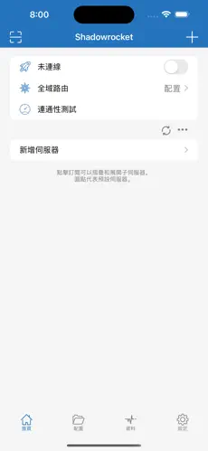 小三梯子npv加速器android下载效果预览图