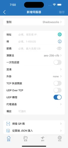小三梯子npv加速器android下载效果预览图