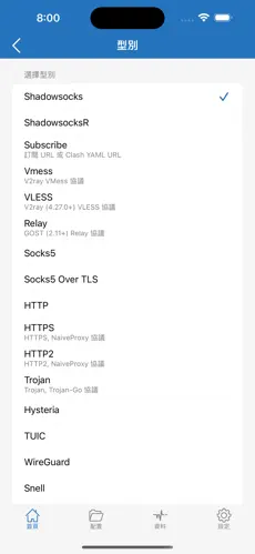 小三梯子npv加速器android下载效果预览图